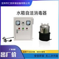 消防水箱消毒器 内置式臭氧杀菌器 饮用水自洁消毒器 高质量