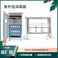 紫外线消毒器过流式水处理设备管道式不锈钢杀菌器泳池消毒明渠式