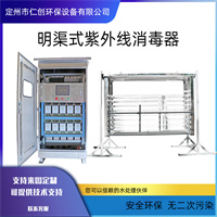 桶装水紫外线消毒器 水库明渠式紫外线灯消毒设备生产供应