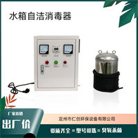 内置式生活水箱自洁消毒器 医院污水消毒 WTS-2A水箱自洁